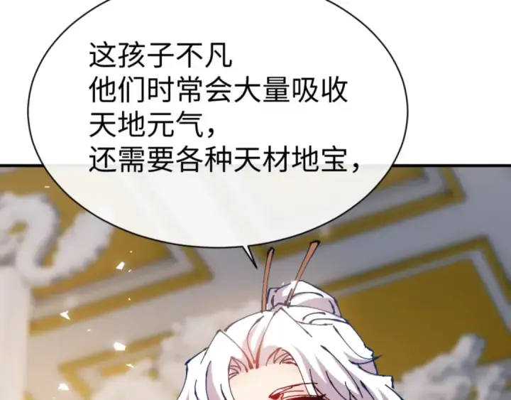 漫画《师尊：这个冲师逆徒才不是圣子》第125话 逆徒为了我，居然……第146张图