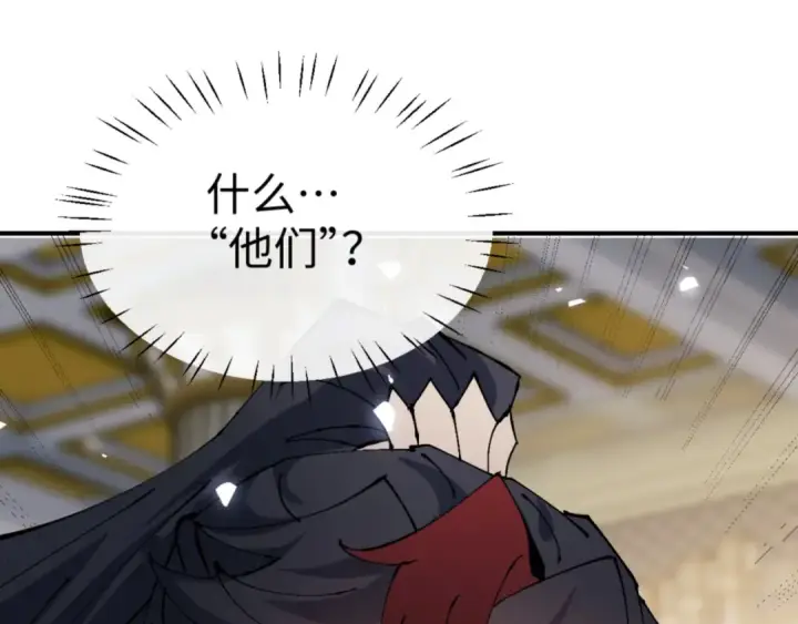 漫画《师尊：这个冲师逆徒才不是圣子》第125话 逆徒为了我，居然……第150张图