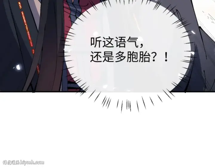 漫画《师尊：这个冲师逆徒才不是圣子》第125话 逆徒为了我，居然……第152张图