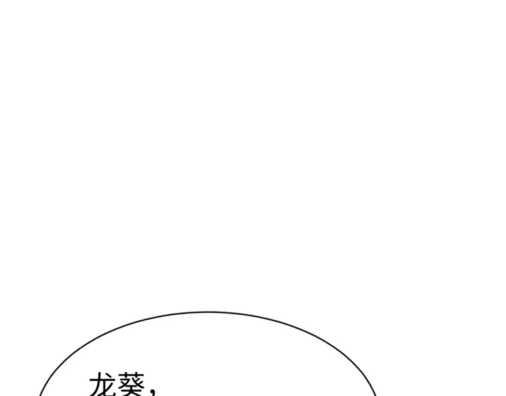 漫画《师尊：这个冲师逆徒才不是圣子》第125话 逆徒为了我，居然……第19张图