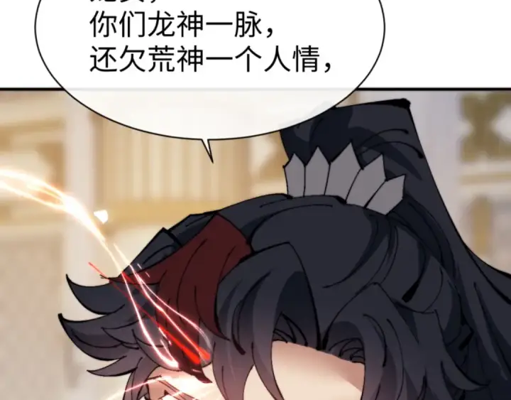漫画《师尊：这个冲师逆徒才不是圣子》第125话 逆徒为了我，居然……第20张图