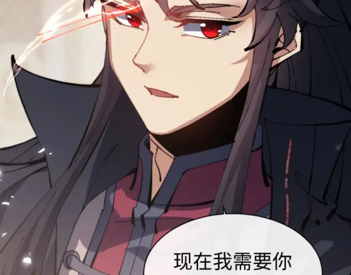 漫画《师尊：这个冲师逆徒才不是圣子》第125话 逆徒为了我，居然……第21张图