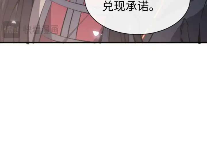 漫画《师尊：这个冲师逆徒才不是圣子》第125话 逆徒为了我，居然……第22张图
