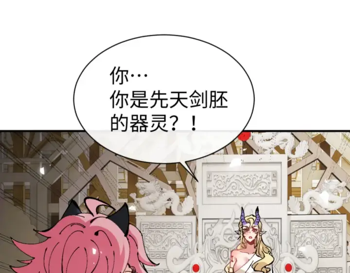漫画《师尊：这个冲师逆徒才不是圣子》第125话 逆徒为了我，居然……第27张图