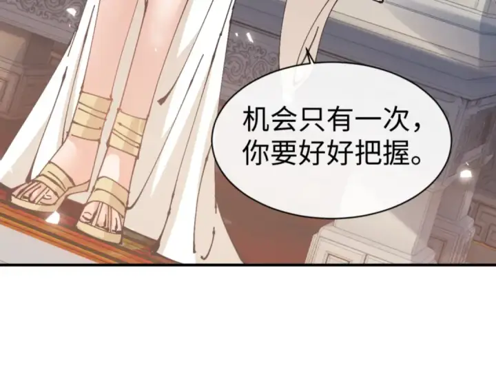 漫画《师尊：这个冲师逆徒才不是圣子》第125话 逆徒为了我，居然……第36张图