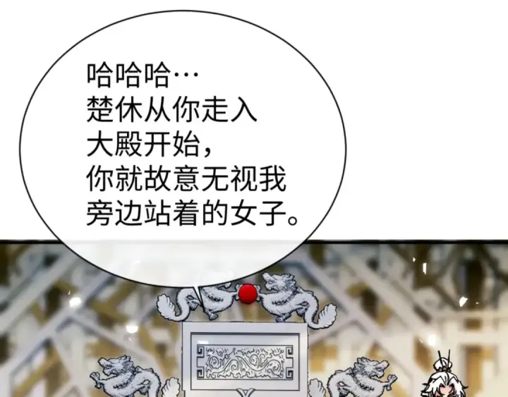 漫画《师尊：这个冲师逆徒才不是圣子》第125话 逆徒为了我，居然……第41张图