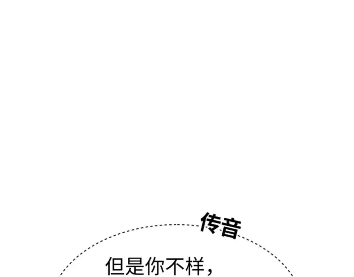 漫画《师尊：这个冲师逆徒才不是圣子》第125话 逆徒为了我，居然……第52张图