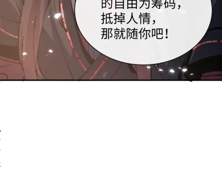 漫画《师尊：这个冲师逆徒才不是圣子》第125话 逆徒为了我，居然……第62张图
