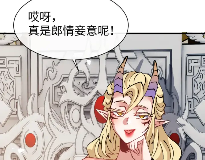 漫画《师尊：这个冲师逆徒才不是圣子》第125话 逆徒为了我，居然……第67张图