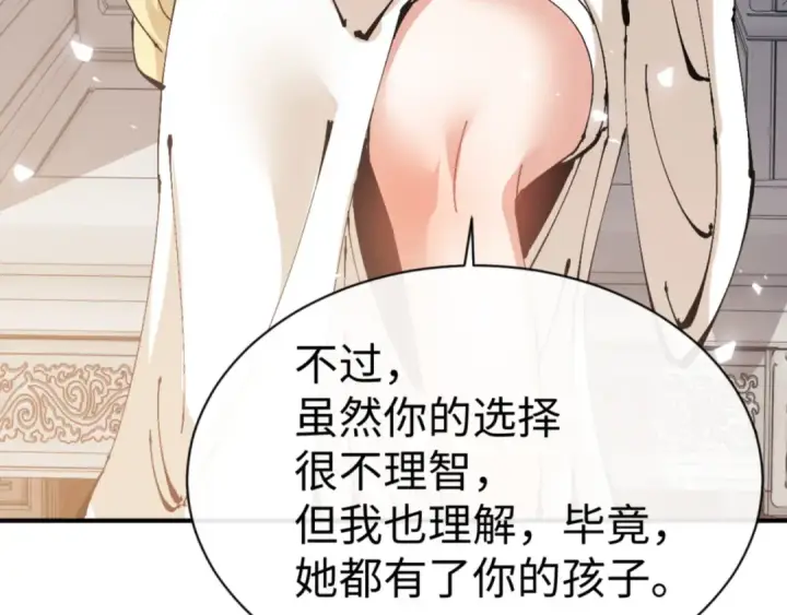 漫画《师尊：这个冲师逆徒才不是圣子》第125话 逆徒为了我，居然……第69张图