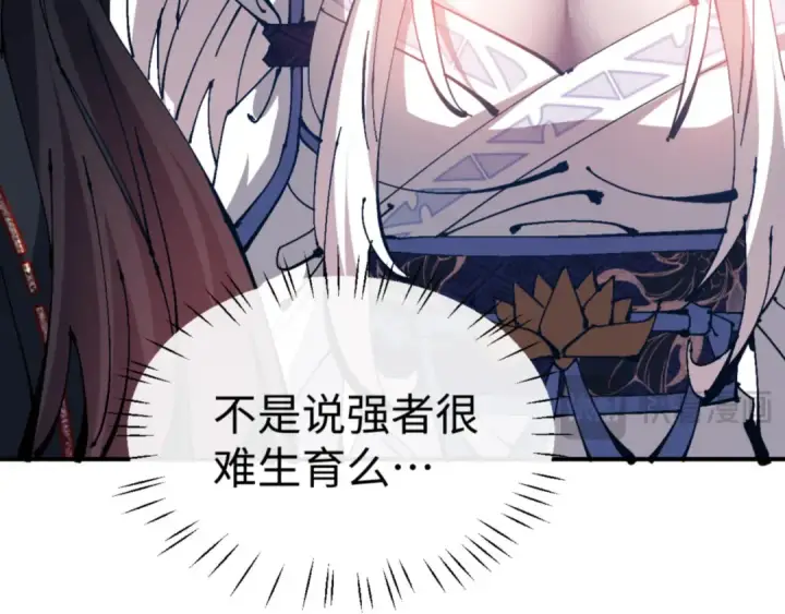 漫画《师尊：这个冲师逆徒才不是圣子》第125话 逆徒为了我，居然……第78张图