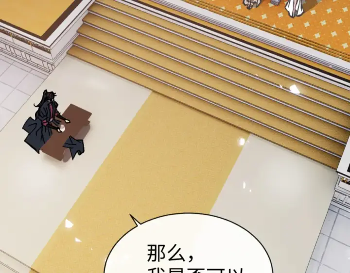 漫画《师尊：这个冲师逆徒才不是圣子》第125话 逆徒为了我，居然……第81张图