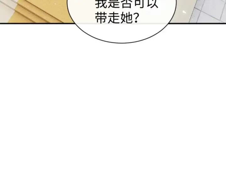 漫画《师尊：这个冲师逆徒才不是圣子》第125话 逆徒为了我，居然……第82张图