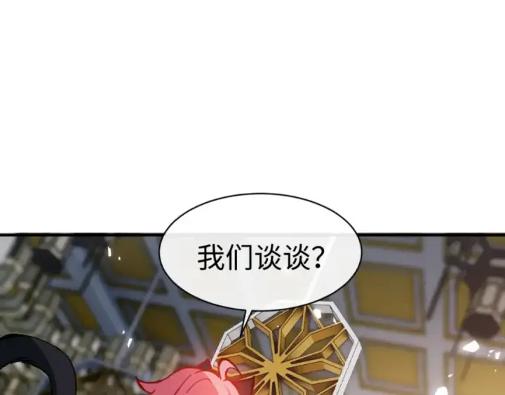 漫画《师尊：这个冲师逆徒才不是圣子》第125话 逆徒为了我，居然……第86张图