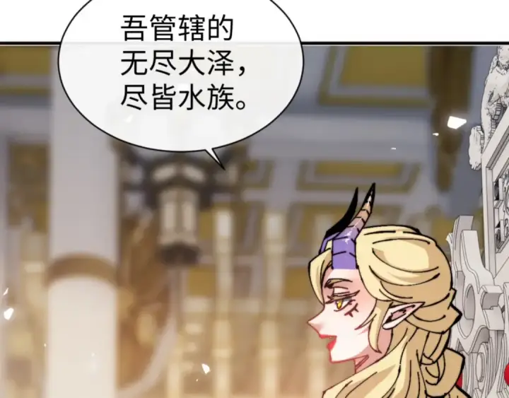 漫画《师尊：这个冲师逆徒才不是圣子》第125话 逆徒为了我，居然……第9张图