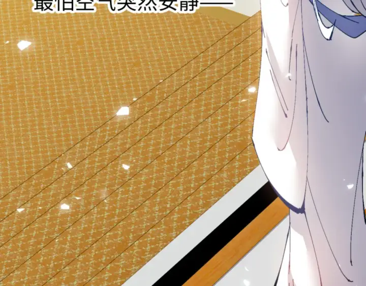 漫画《师尊：这个冲师逆徒才不是圣子》第125话 逆徒为了我，居然……第98张图