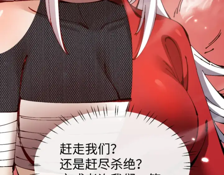 漫画《师尊：这个冲师逆徒才不是圣子》第126话 龙神的请求第101张图