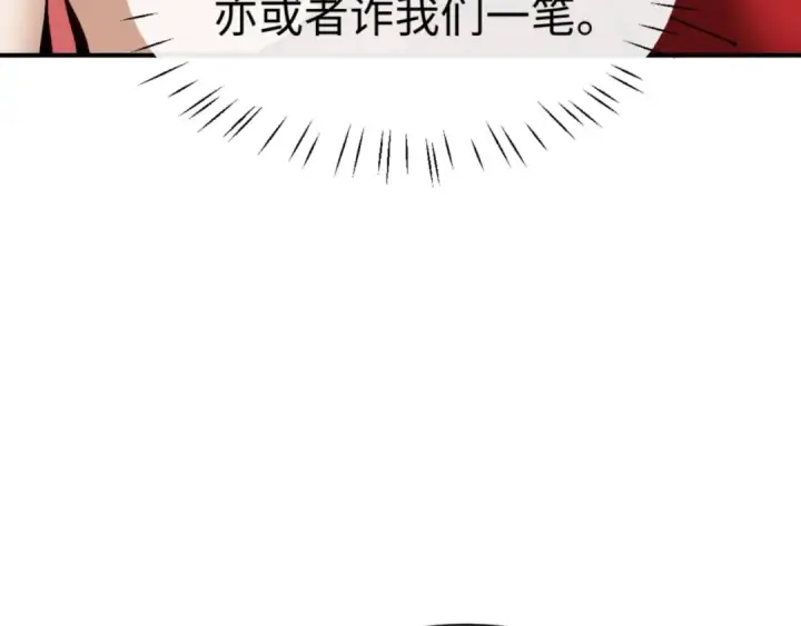 漫画《师尊：这个冲师逆徒才不是圣子》第126话 龙神的请求第102张图