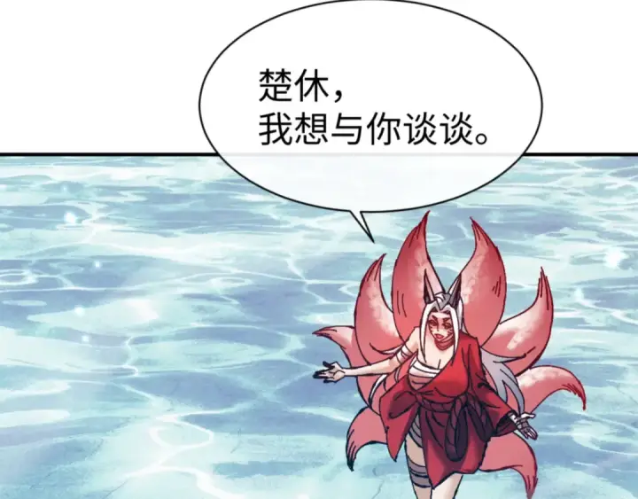 漫画《师尊：这个冲师逆徒才不是圣子》第126话 龙神的请求第103张图