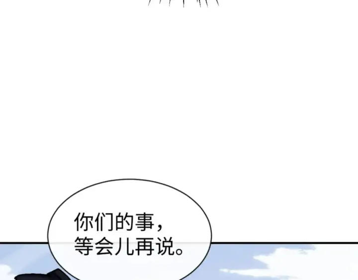 漫画《师尊：这个冲师逆徒才不是圣子》第126话 龙神的请求第106张图