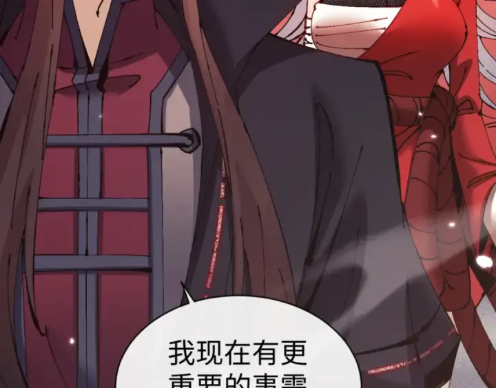 漫画《师尊：这个冲师逆徒才不是圣子》第126话 龙神的请求第108张图