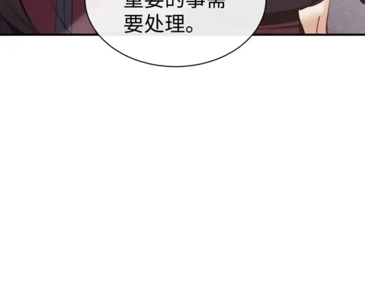 漫画《师尊：这个冲师逆徒才不是圣子》第126话 龙神的请求第109张图