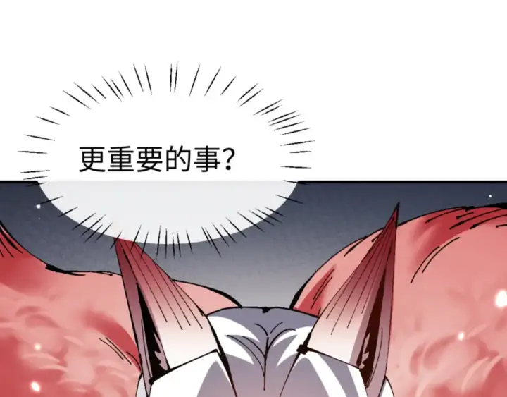 漫画《师尊：这个冲师逆徒才不是圣子》第126话 龙神的请求第111张图