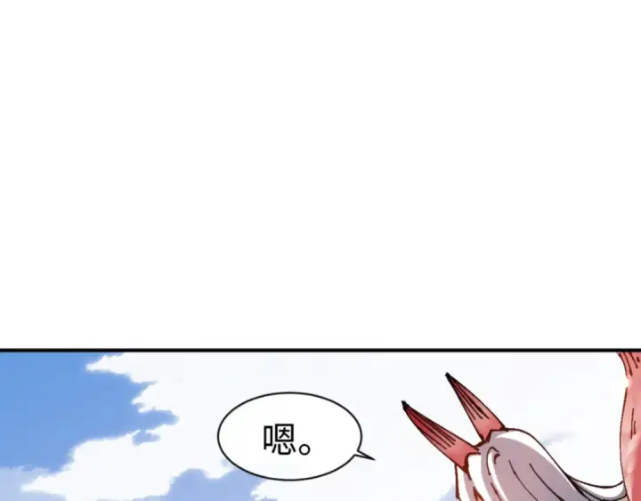 漫画《师尊：这个冲师逆徒才不是圣子》第126话 龙神的请求第114张图