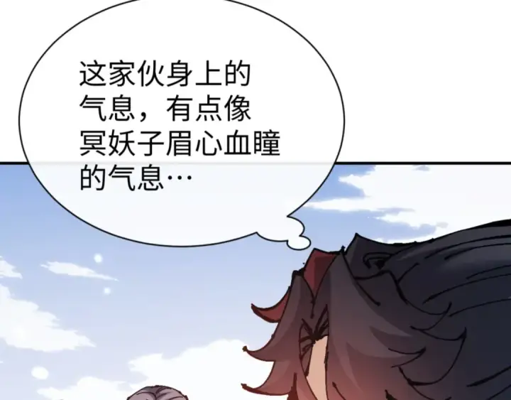 漫画《师尊：这个冲师逆徒才不是圣子》第126话 龙神的请求第118张图