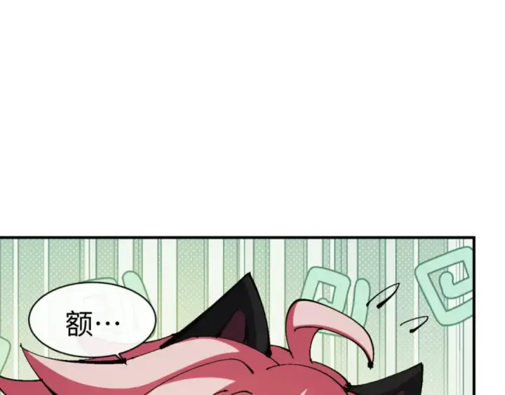 漫画《师尊：这个冲师逆徒才不是圣子》第126话 龙神的请求第12张图