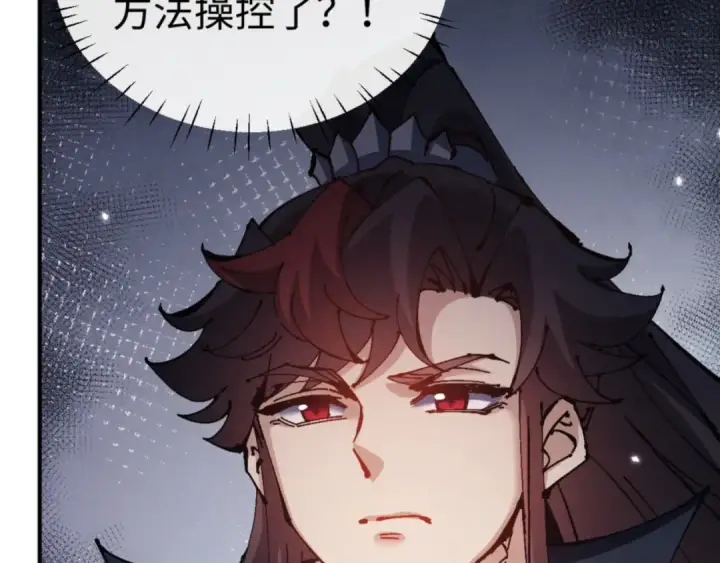 漫画《师尊：这个冲师逆徒才不是圣子》第126话 龙神的请求第122张图