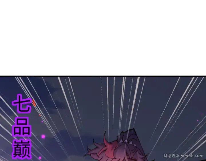 漫画《师尊：这个冲师逆徒才不是圣子》第126话 龙神的请求第128张图