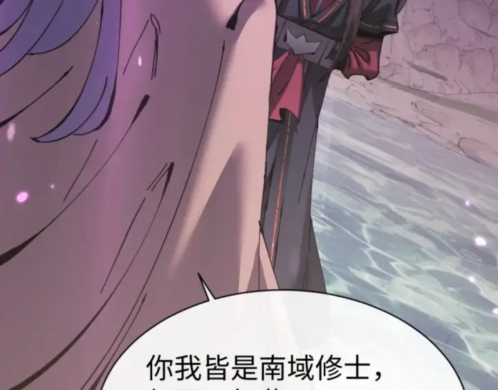 漫画《师尊：这个冲师逆徒才不是圣子》第126话 龙神的请求第142张图