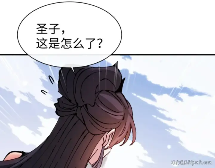 漫画《师尊：这个冲师逆徒才不是圣子》第126话 龙神的请求第144张图
