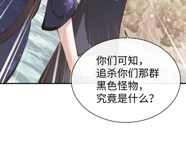 漫画《师尊：这个冲师逆徒才不是圣子》第126话 龙神的请求第146张图