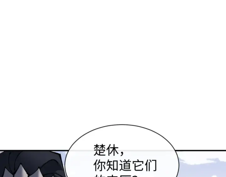 漫画《师尊：这个冲师逆徒才不是圣子》第126话 龙神的请求第151张图
