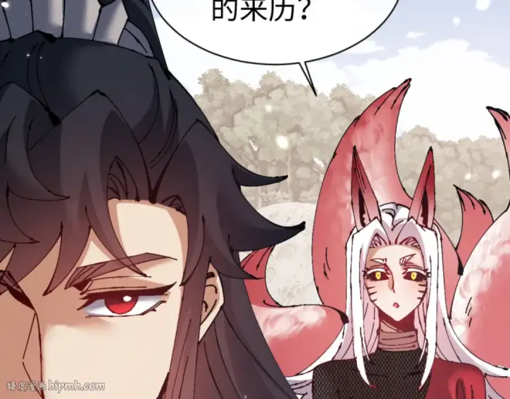 漫画《师尊：这个冲师逆徒才不是圣子》第126话 龙神的请求第152张图