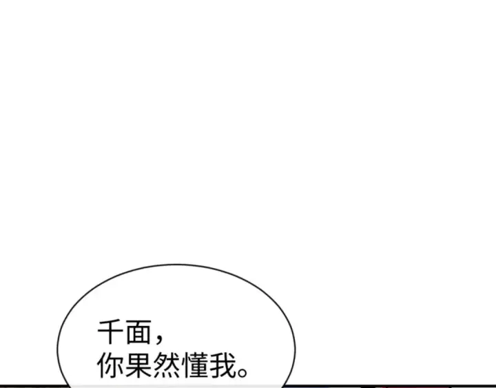 漫画《师尊：这个冲师逆徒才不是圣子》第126话 龙神的请求第158张图