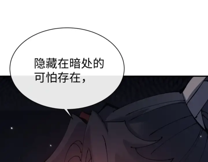 漫画《师尊：这个冲师逆徒才不是圣子》第126话 龙神的请求第162张图