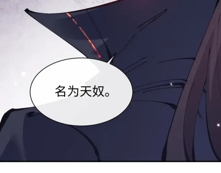 漫画《师尊：这个冲师逆徒才不是圣子》第126话 龙神的请求第164张图