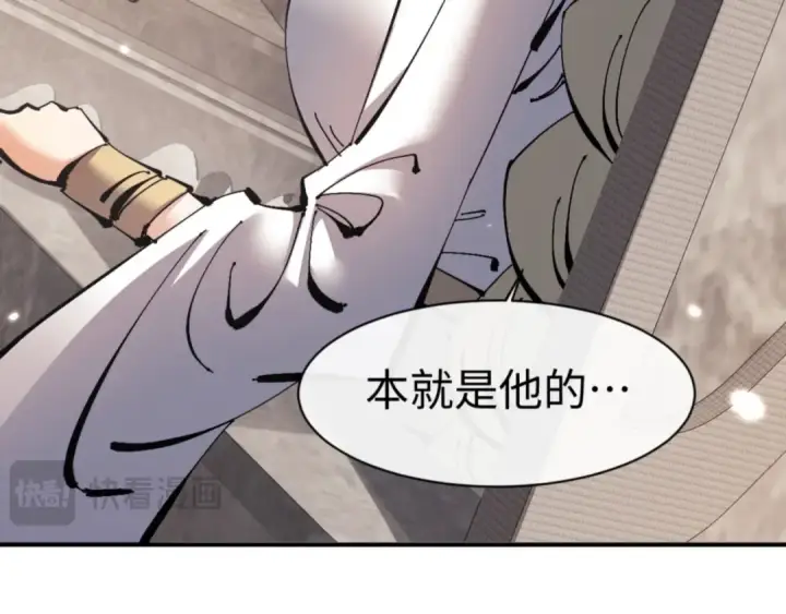 漫画《师尊：这个冲师逆徒才不是圣子》第126话 龙神的请求第21张图