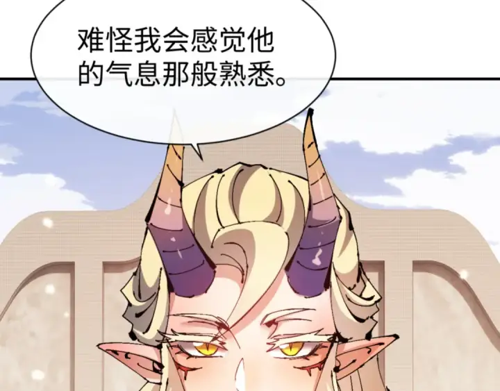 漫画《师尊：这个冲师逆徒才不是圣子》第126话 龙神的请求第23张图