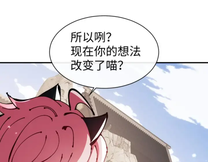 漫画《师尊：这个冲师逆徒才不是圣子》第126话 龙神的请求第27张图