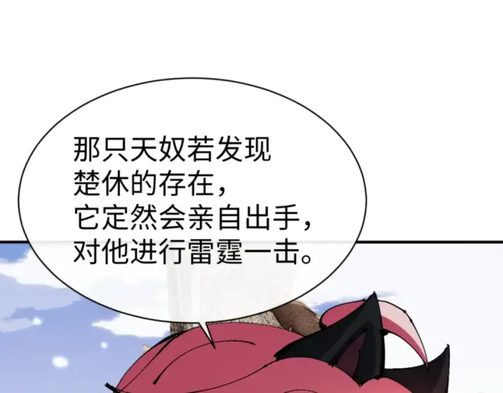 漫画《师尊：这个冲师逆徒才不是圣子》第126话 龙神的请求第30张图
