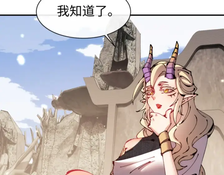 漫画《师尊：这个冲师逆徒才不是圣子》第126话 龙神的请求第34张图