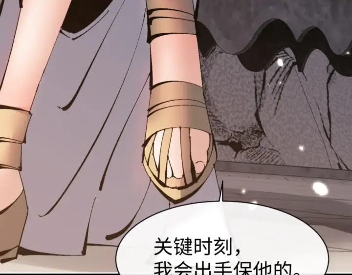漫画《师尊：这个冲师逆徒才不是圣子》第126话 龙神的请求第36张图