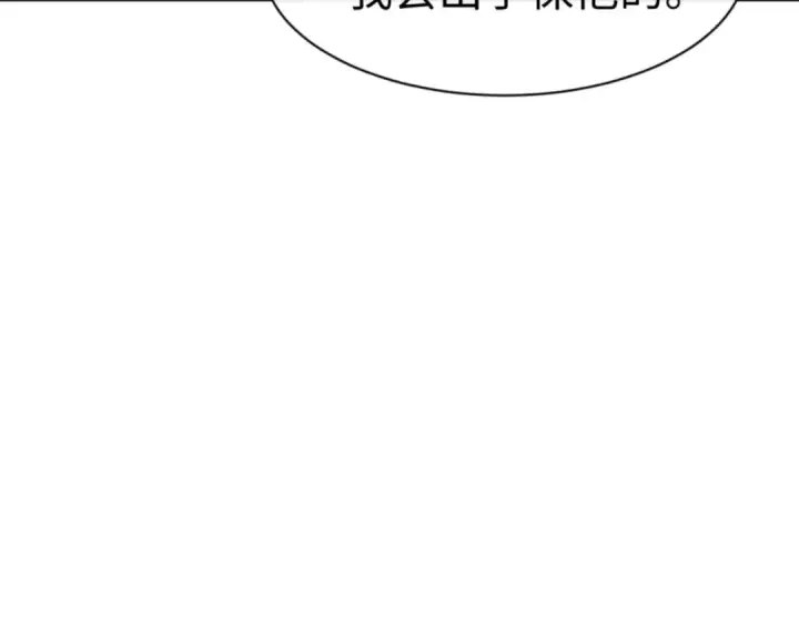 漫画《师尊：这个冲师逆徒才不是圣子》第126话 龙神的请求第37张图