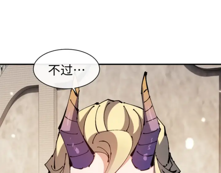 漫画《师尊：这个冲师逆徒才不是圣子》第126话 龙神的请求第38张图