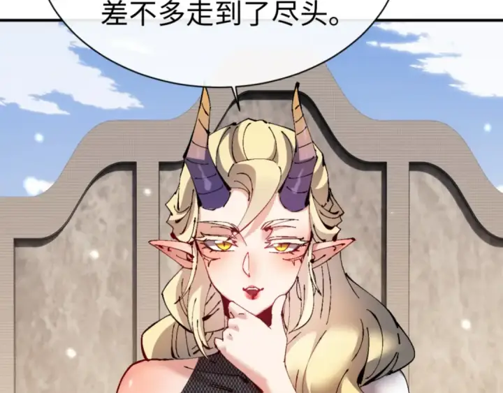 漫画《师尊：这个冲师逆徒才不是圣子》第126话 龙神的请求第42张图
