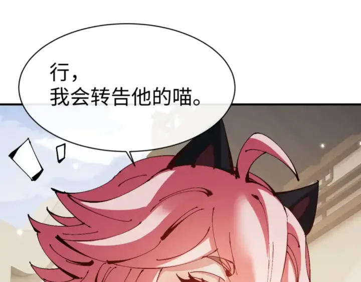 漫画《师尊：这个冲师逆徒才不是圣子》第126话 龙神的请求第46张图